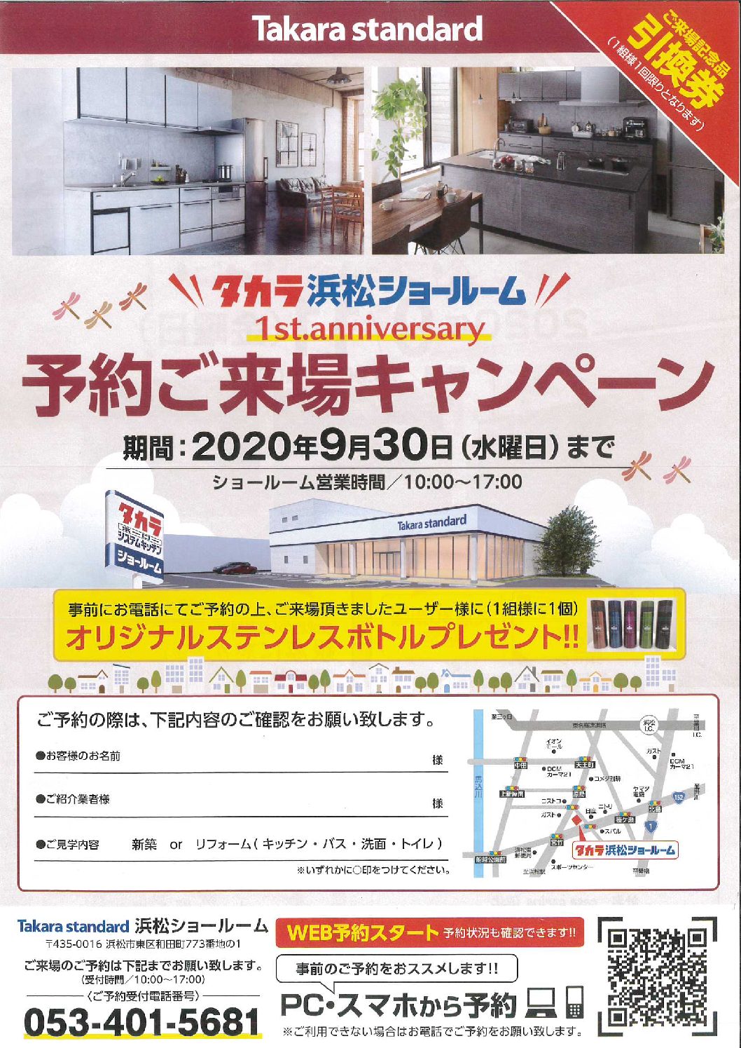 9月得イベントのお知らせ カーサカリーナ 浜北 Casa Carina 静岡県浜松市を中心に 新築一戸建て リフォーム工事を手掛けている建設会社 です 内藤材木店